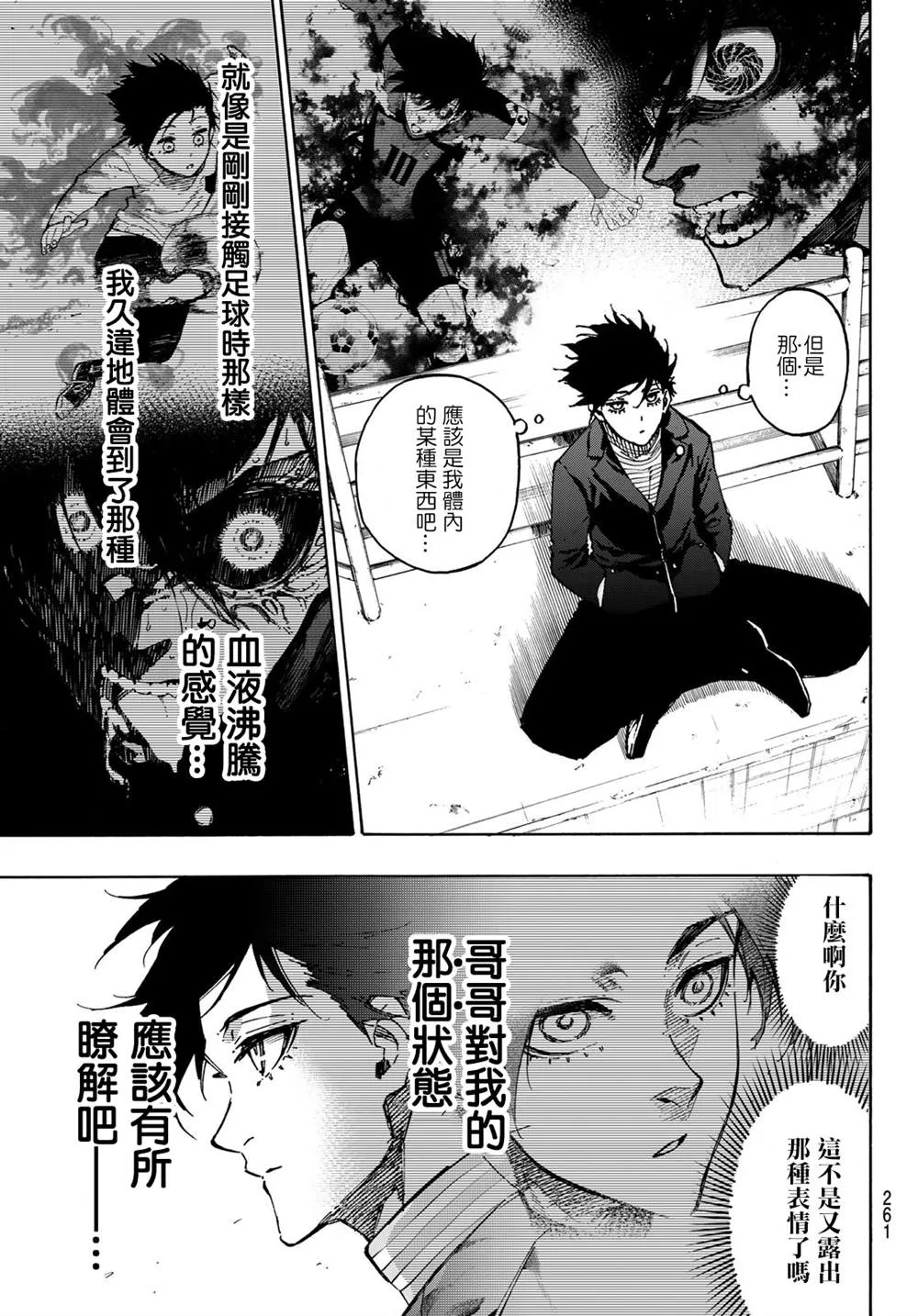 第152话 第3页