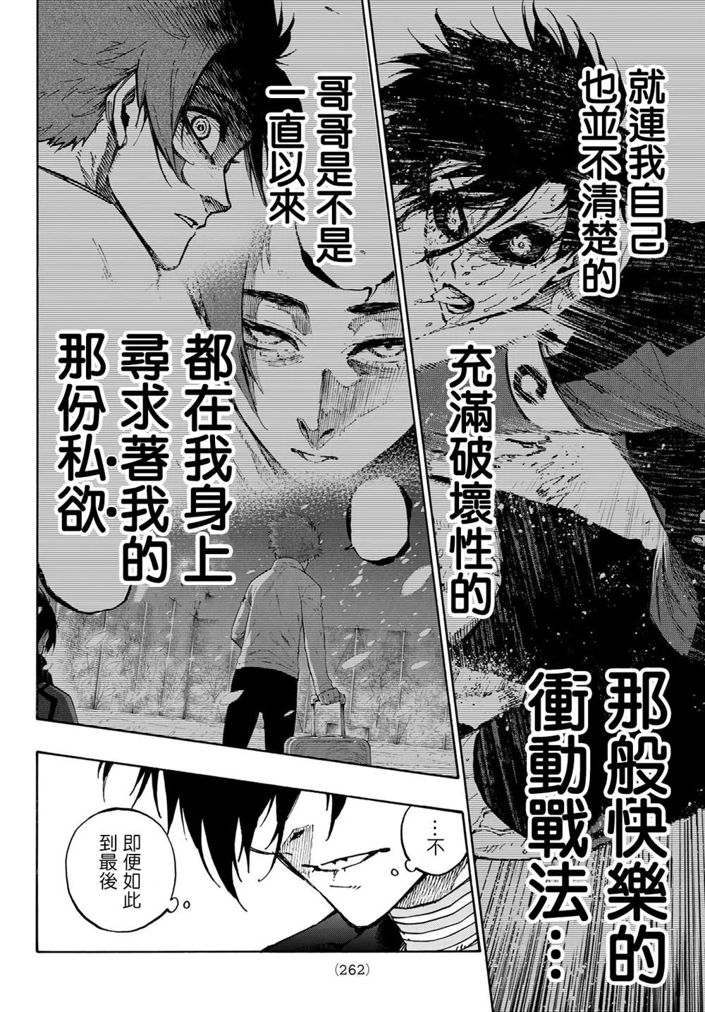 第152话 第4页