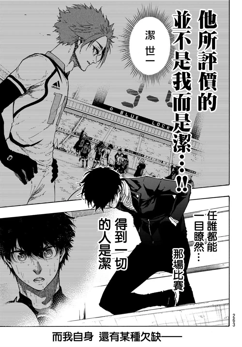 第152话 第5页