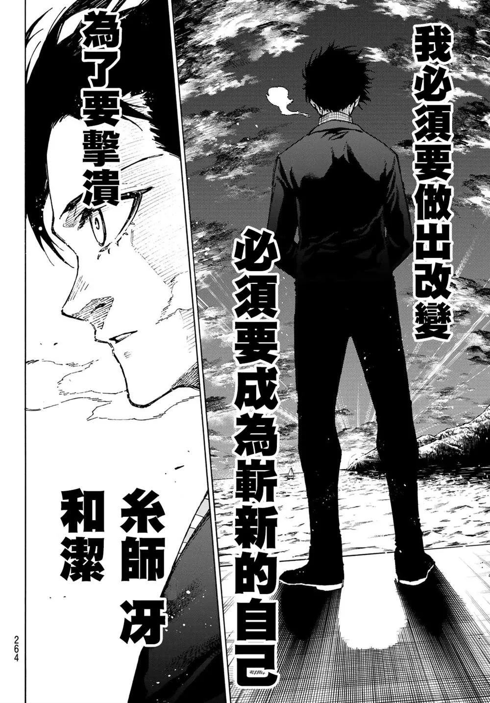 第152话 第6页