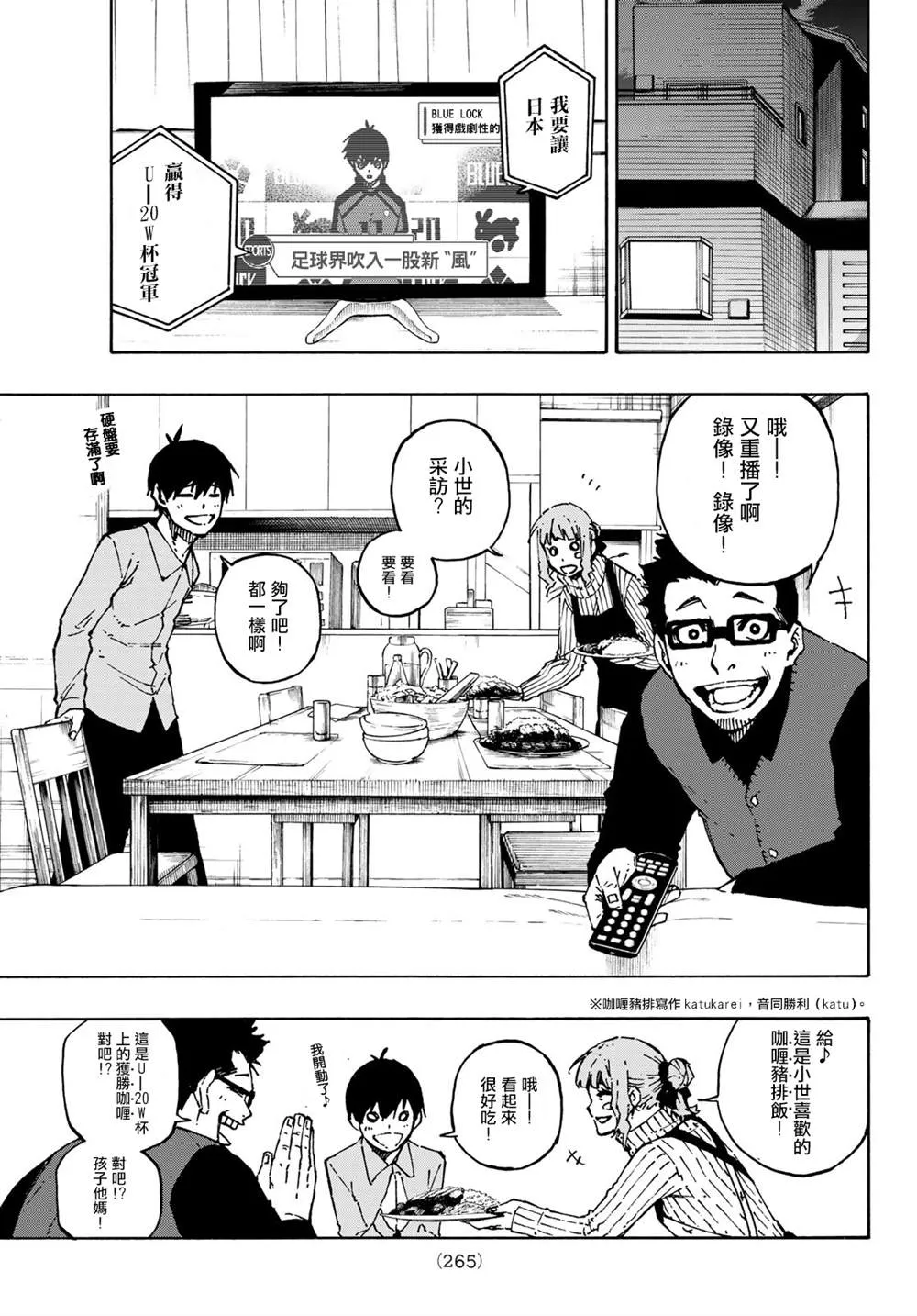 第152话 第7页