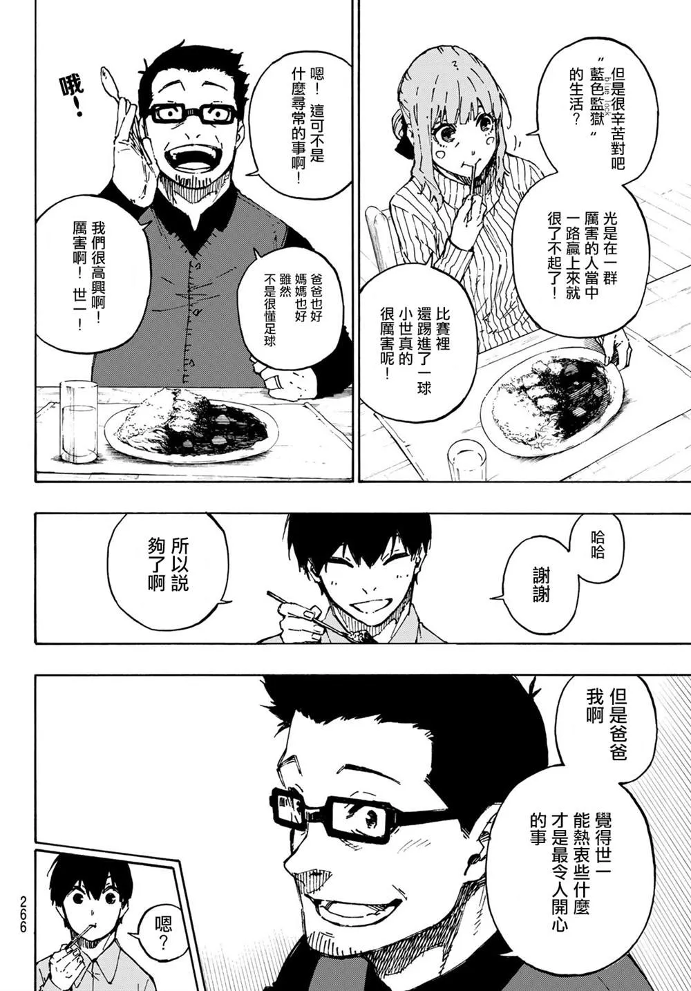 第152话 第8页