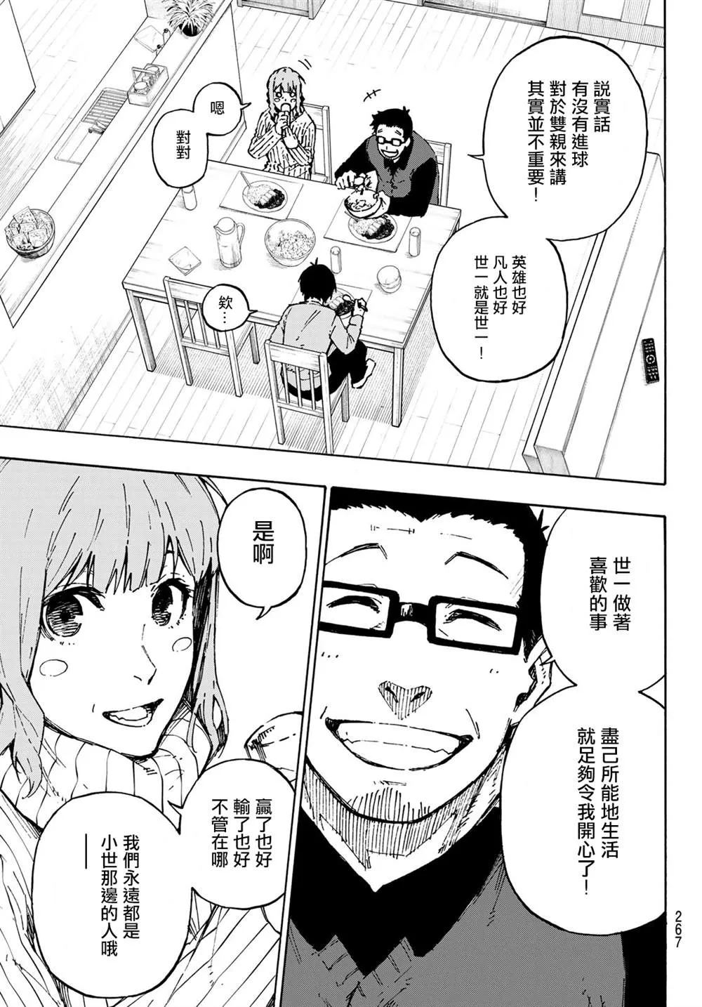 第152话 第9页