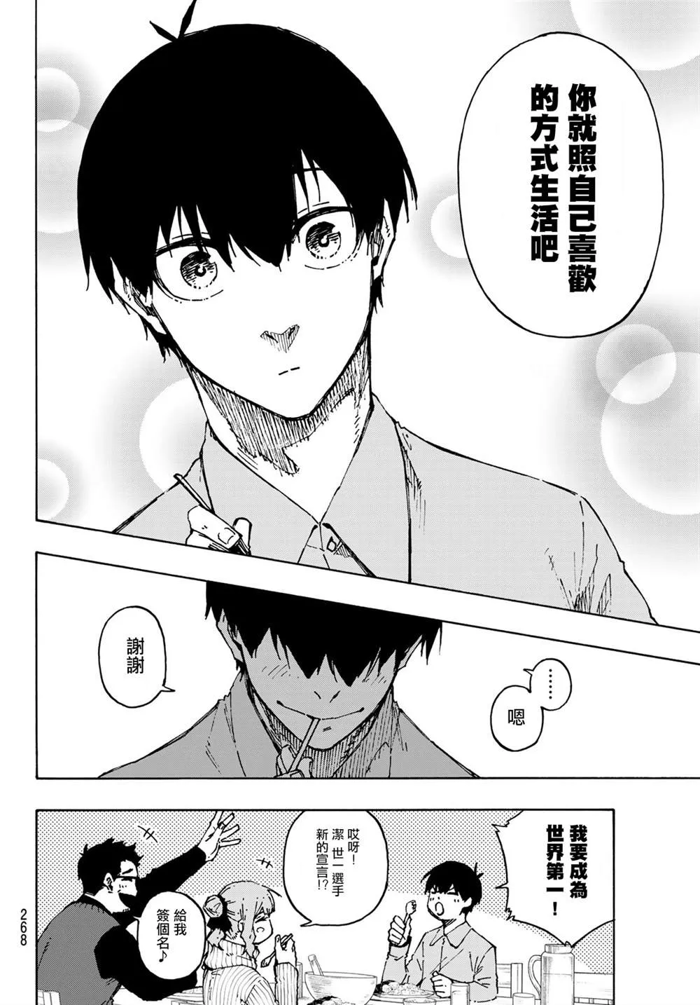 第152话 第10页