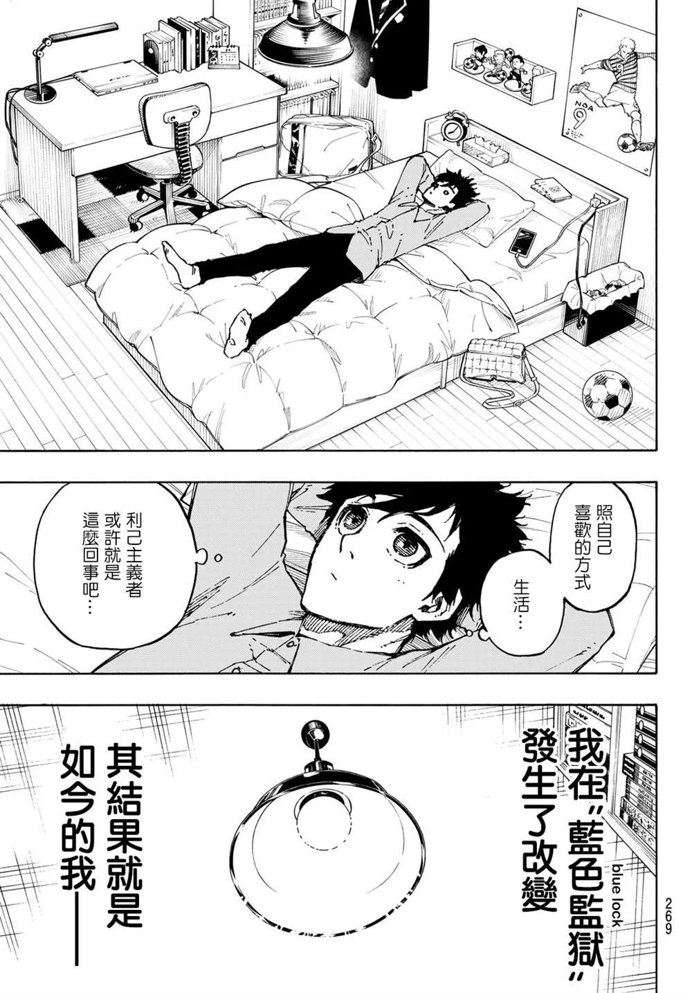 第152话 第11页