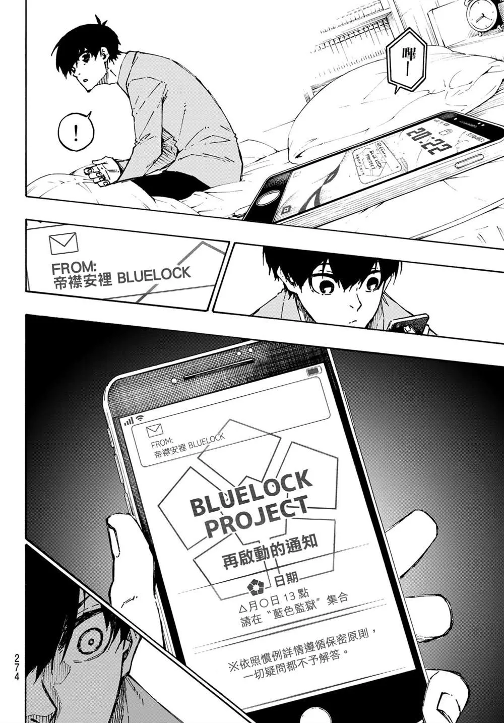 第152话 第15页
