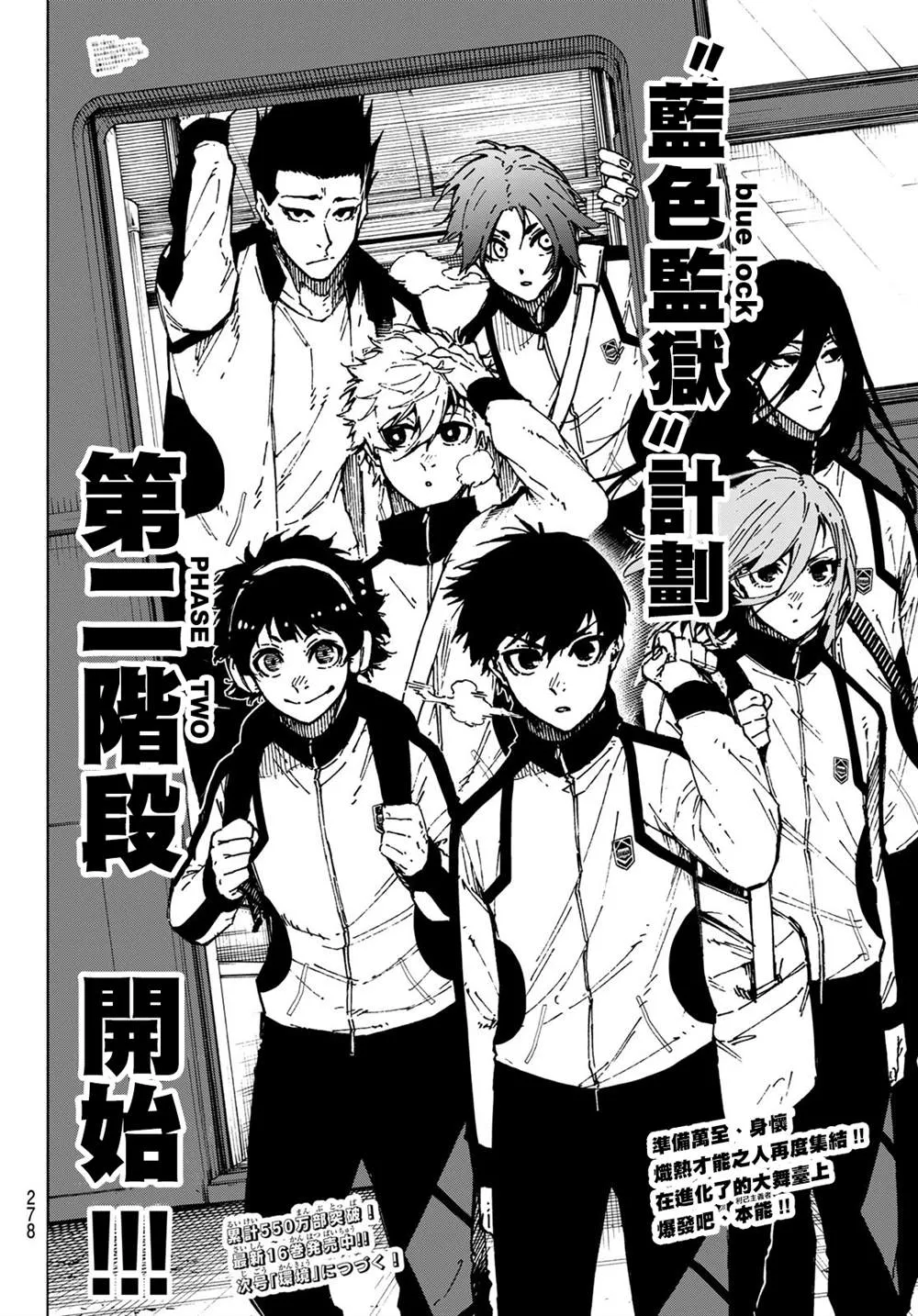 第152话 第18页