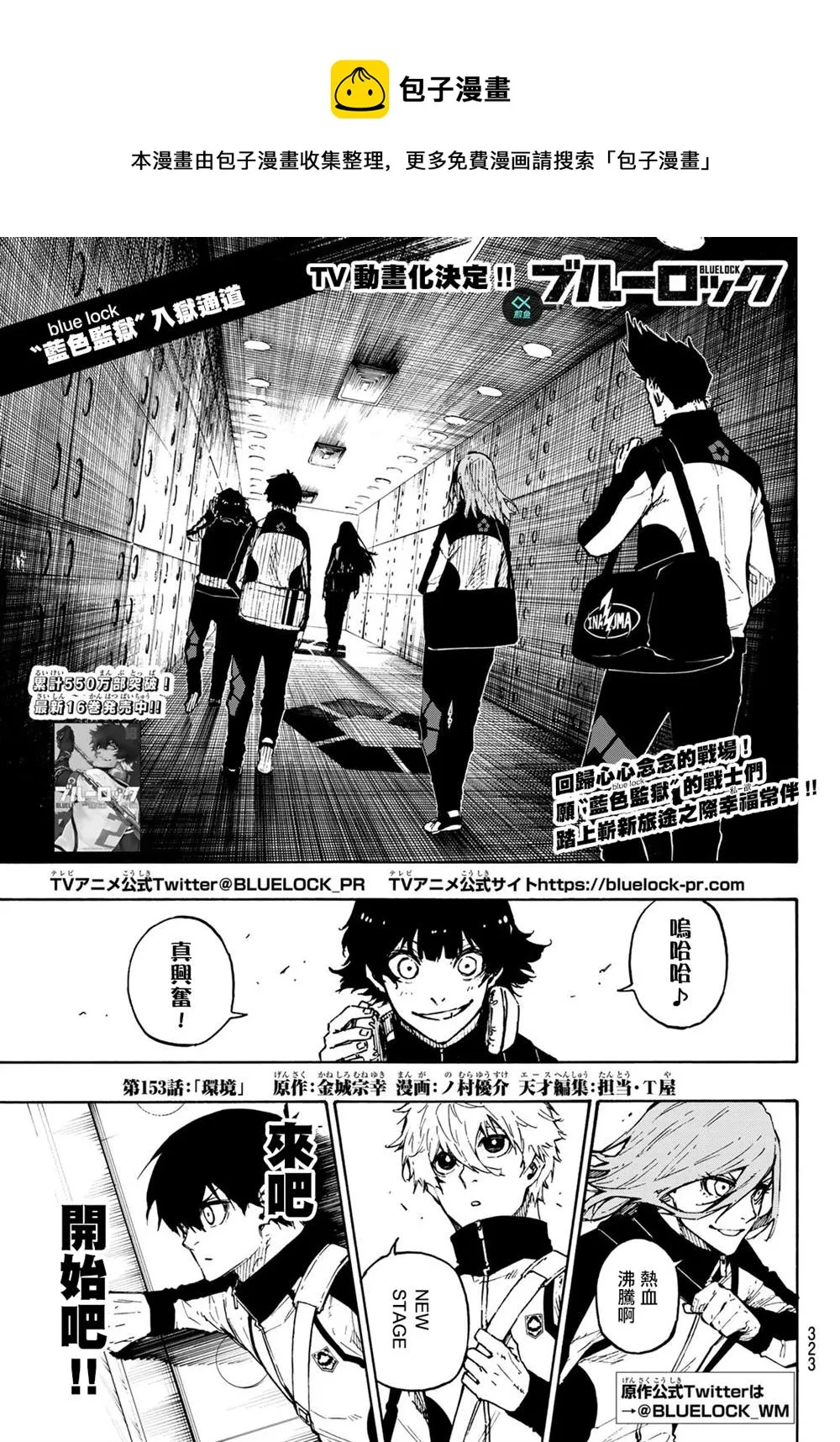第153话 第1页
