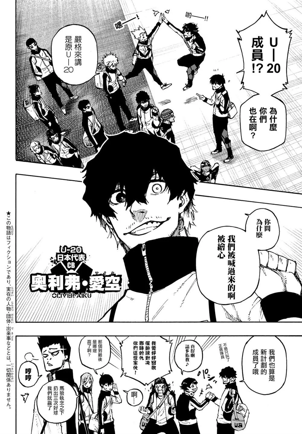 第153话 第3页