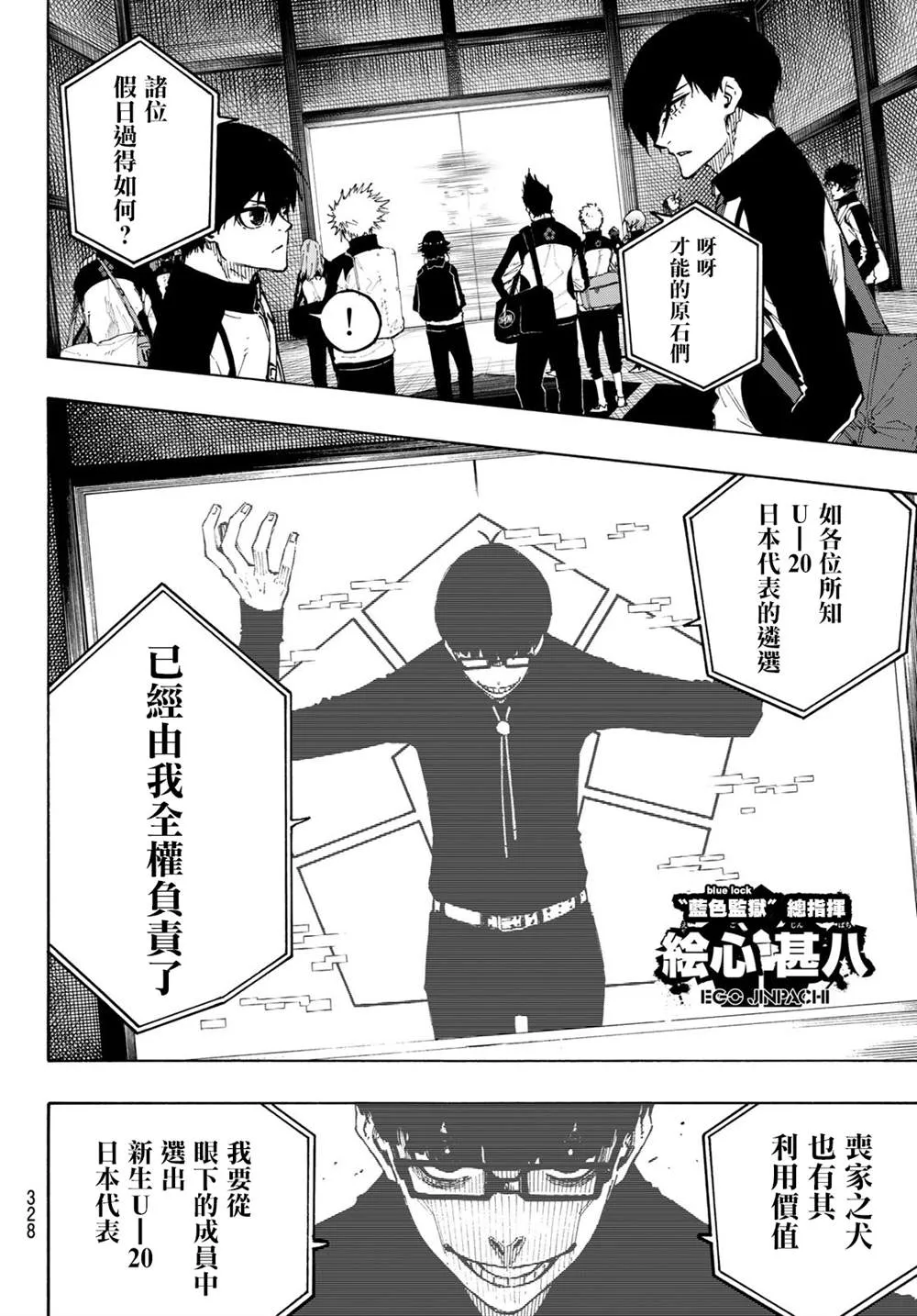 第153话 第5页