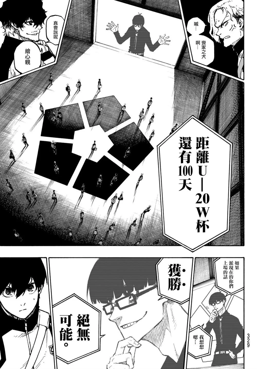 第153话 第6页