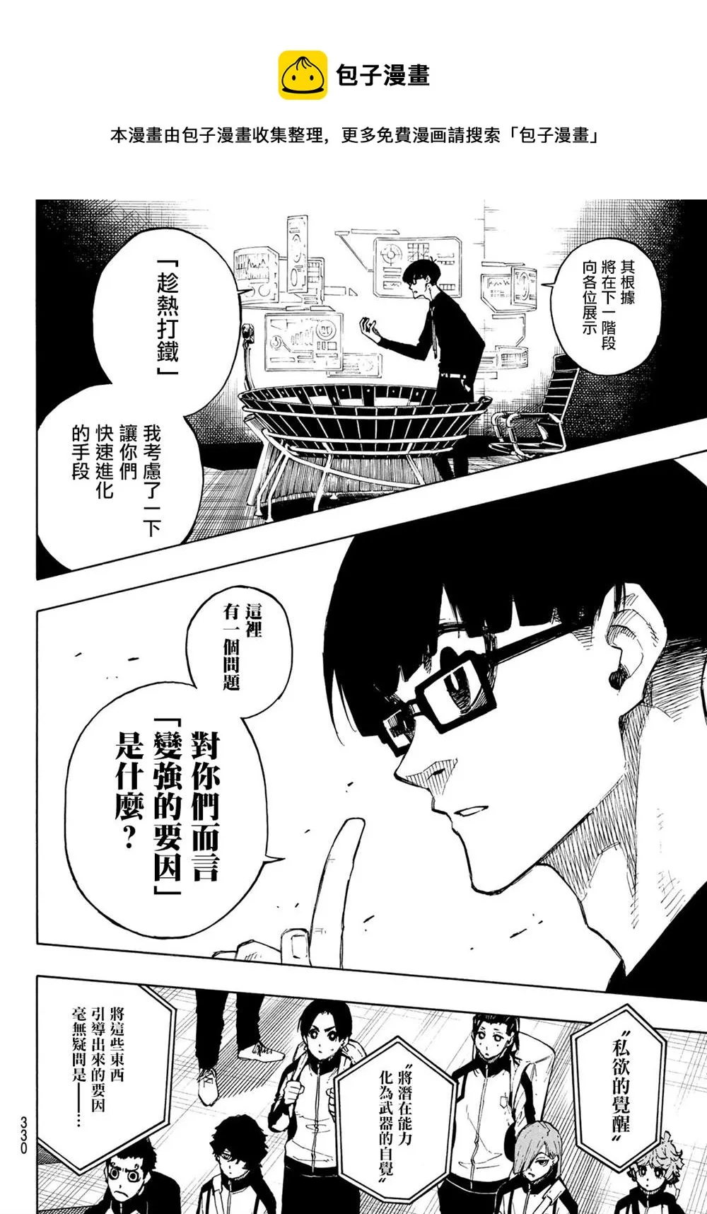 第153话 第7页