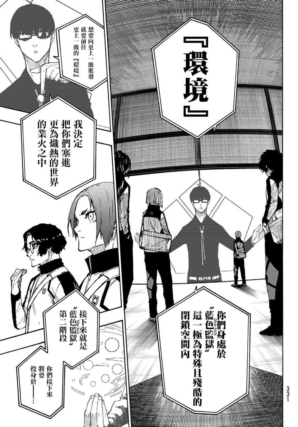 第153话 第8页