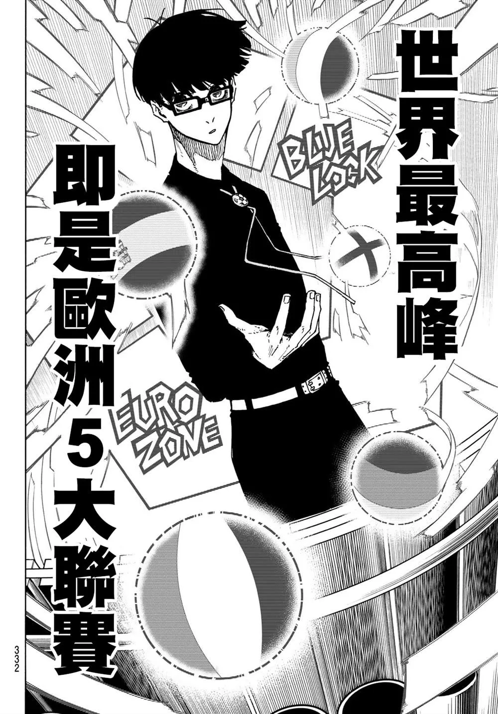 第153话 第9页