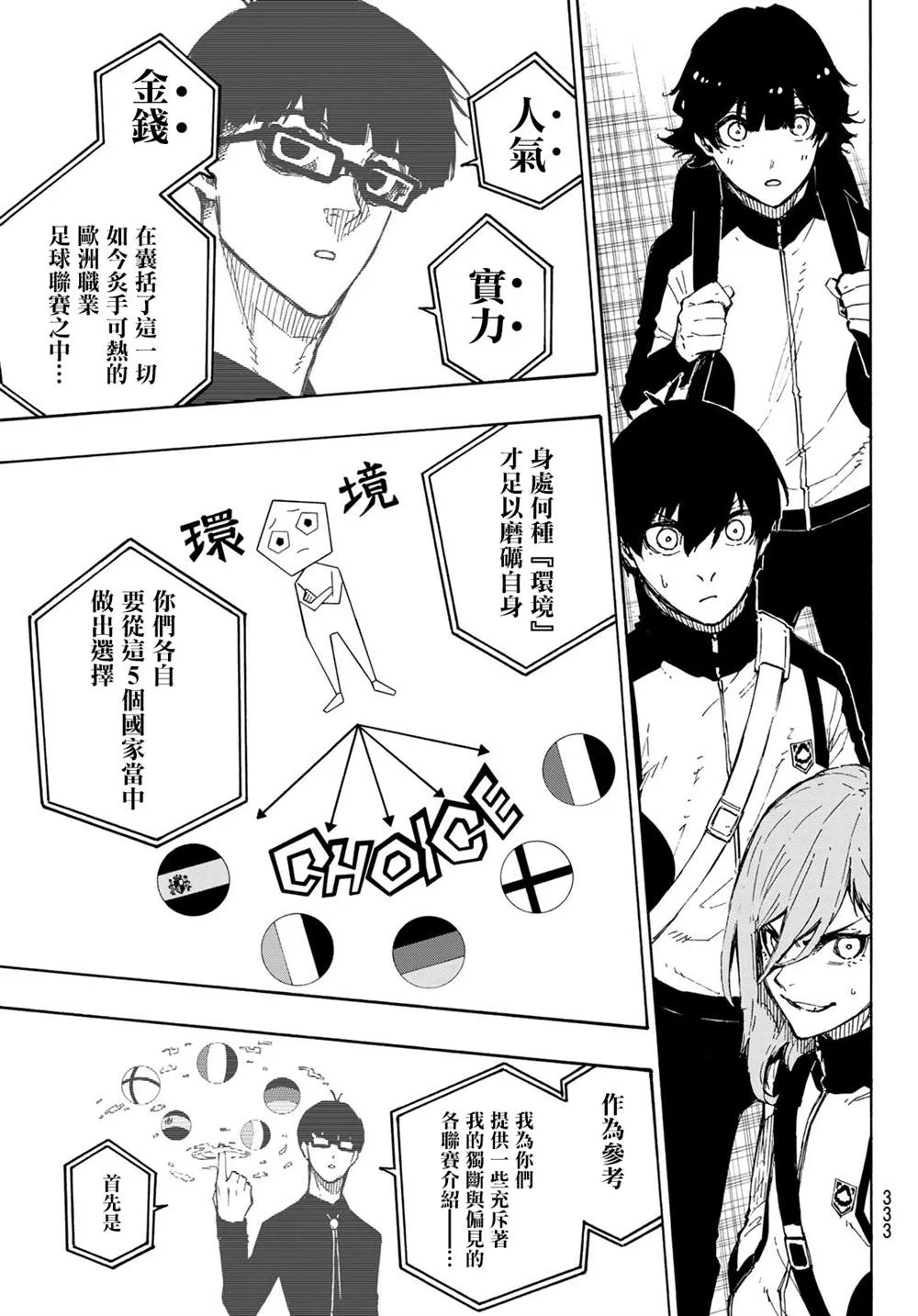 第153话 第10页