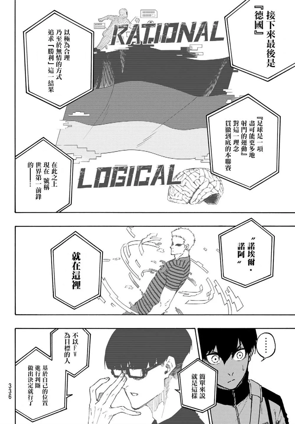 第153话 第13页