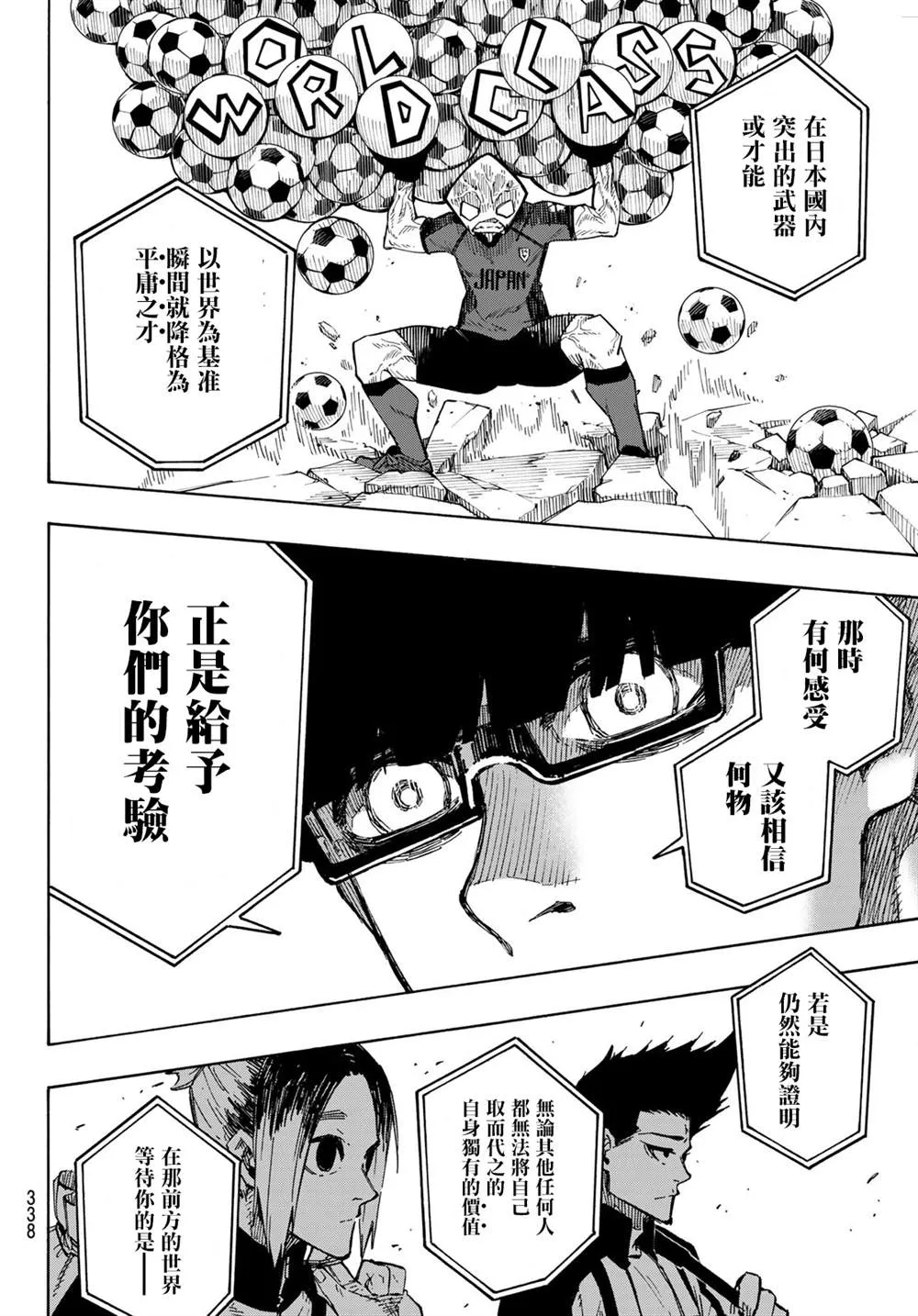 第153话 第15页