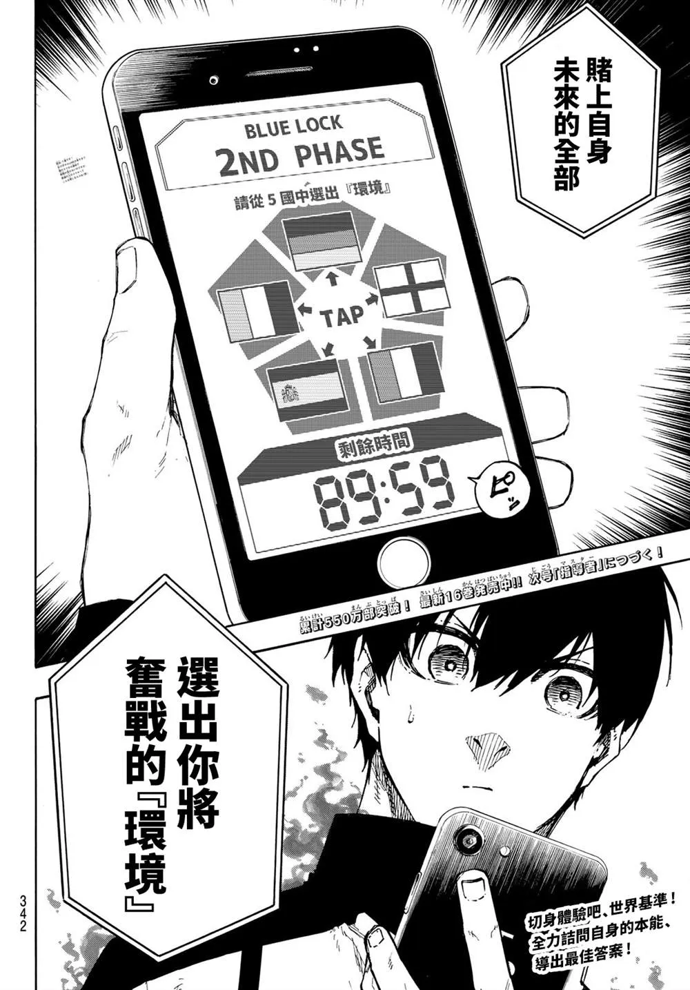 第153话 第18页