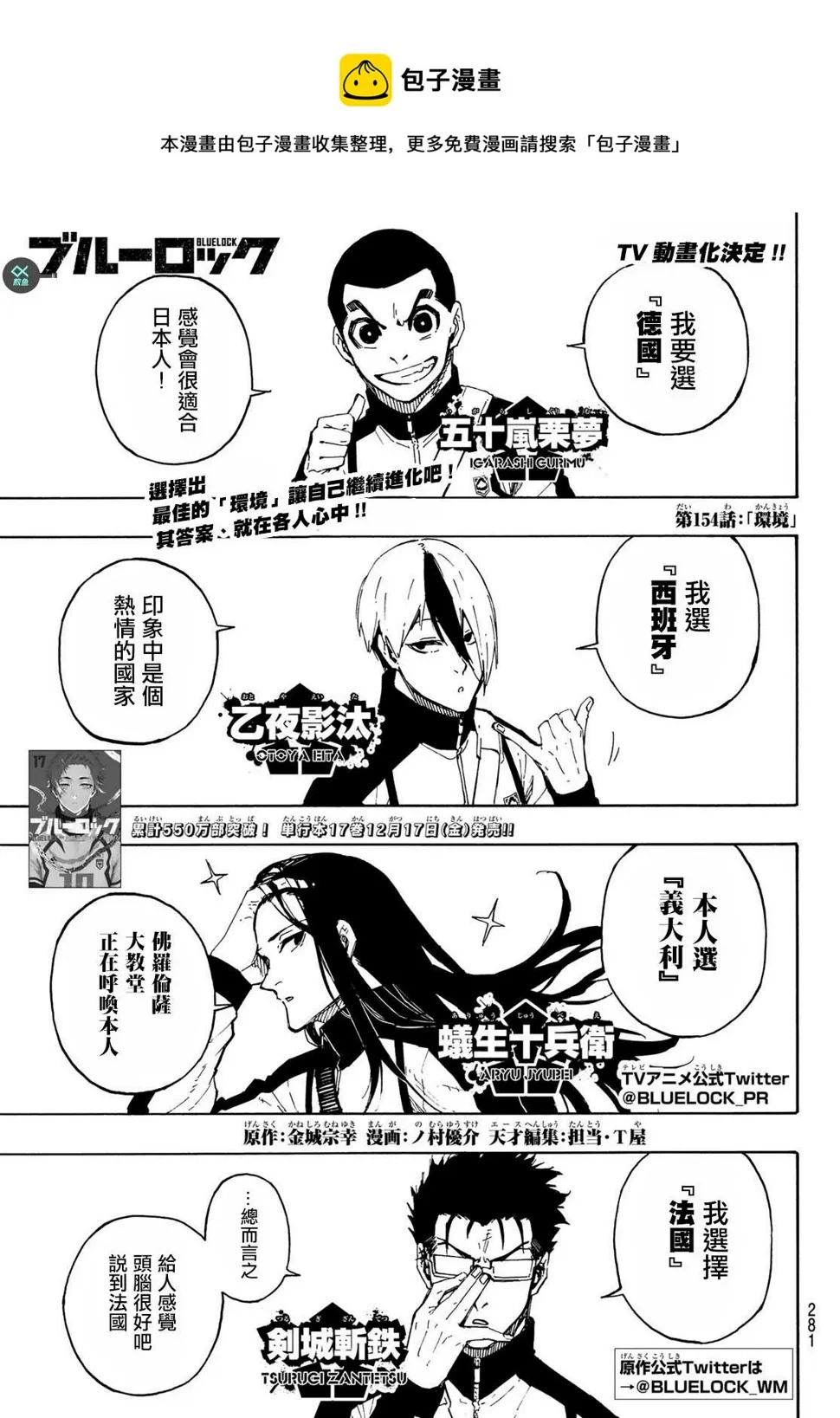第154话 第1页