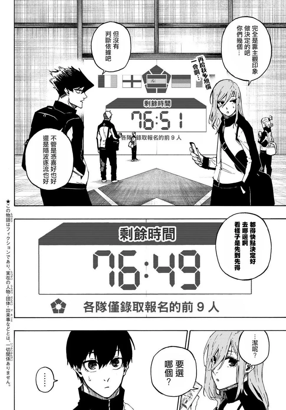 第154话 第2页