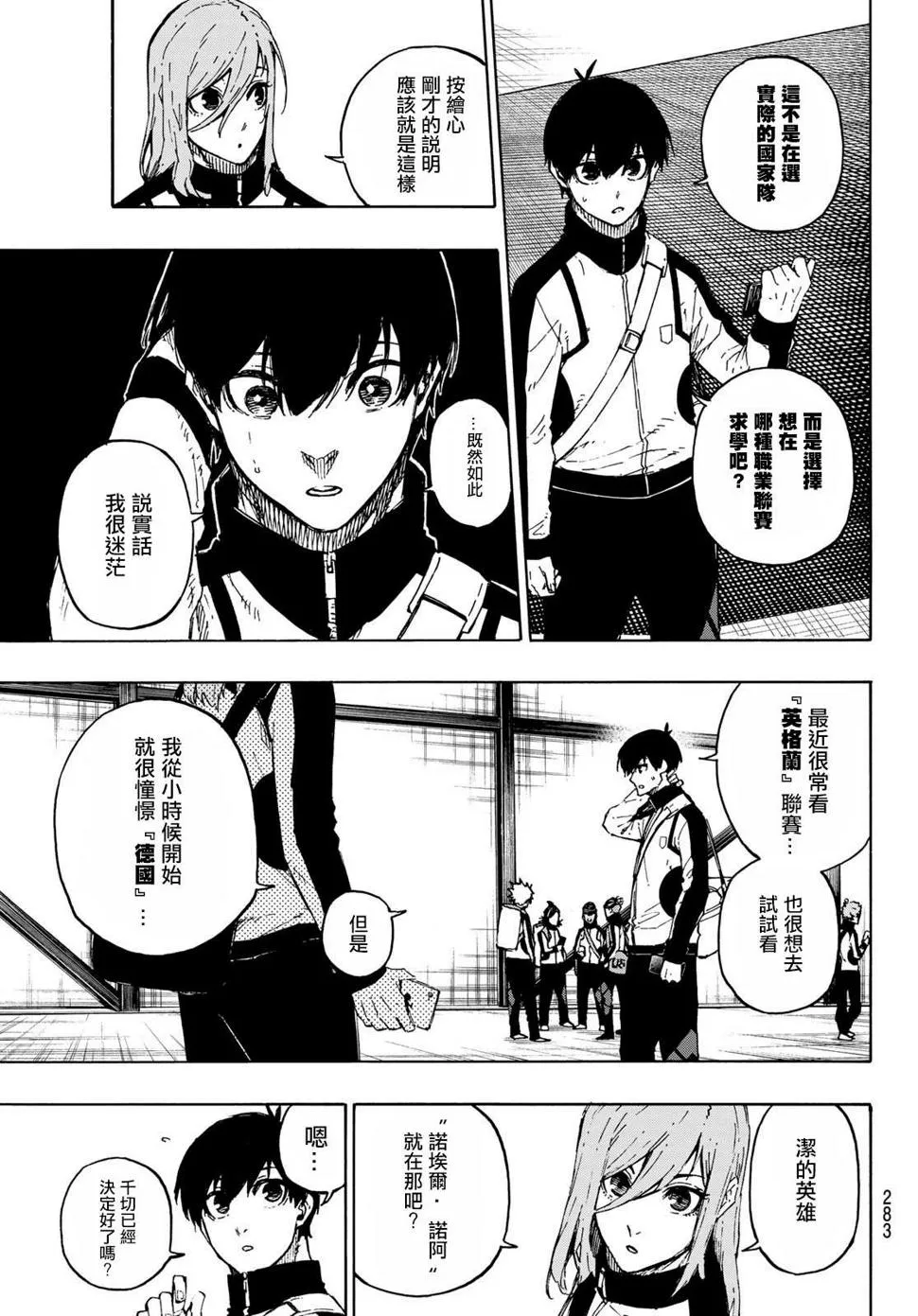 第154话 第3页