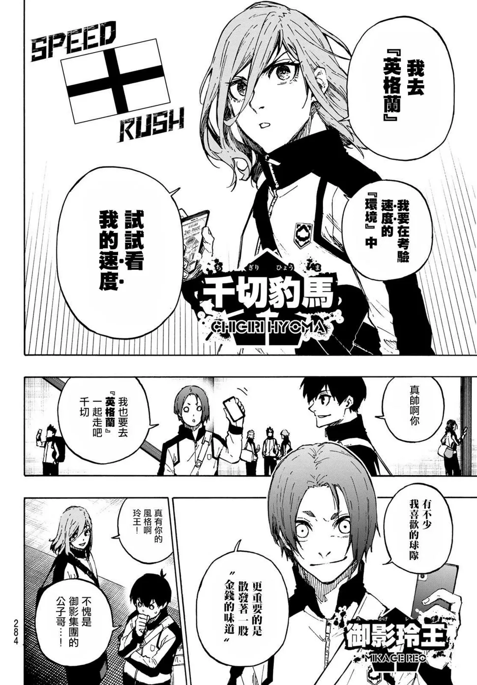 第154话 第4页
