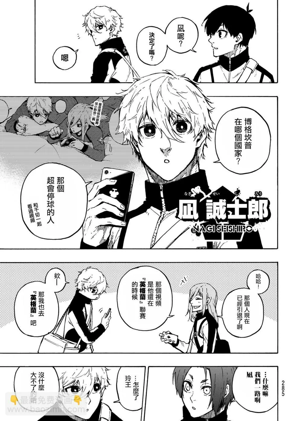 第154话 第5页