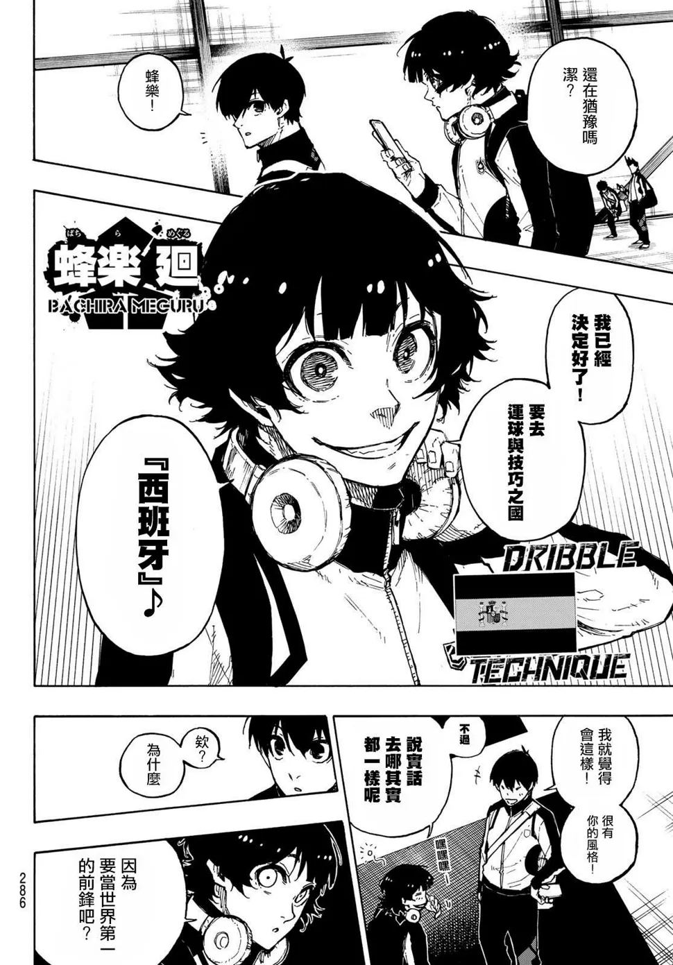 第154话 第6页