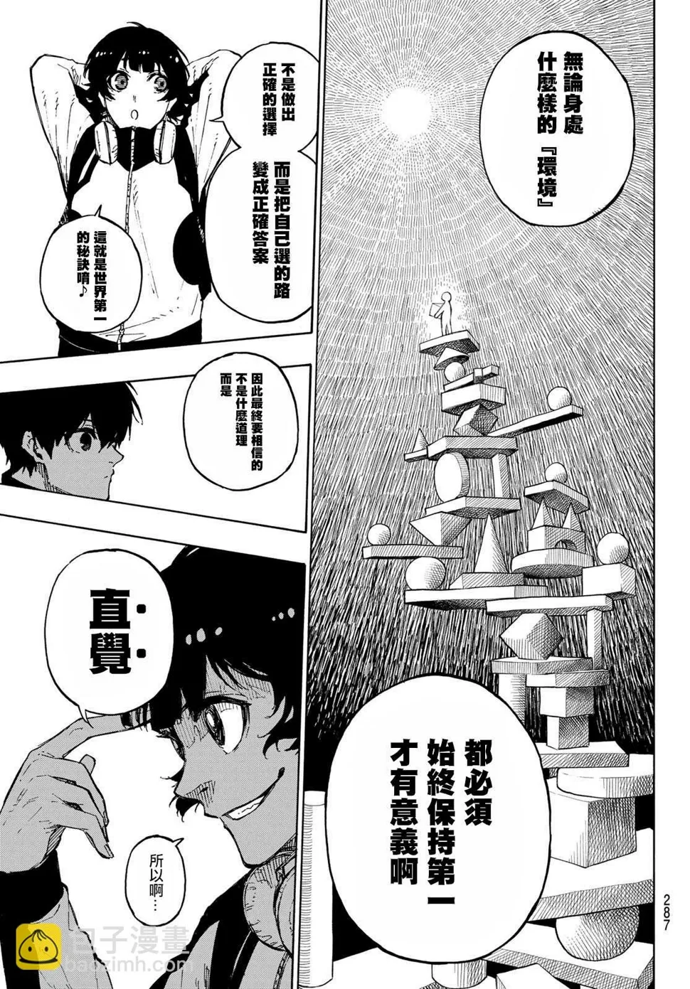 第154话 第7页