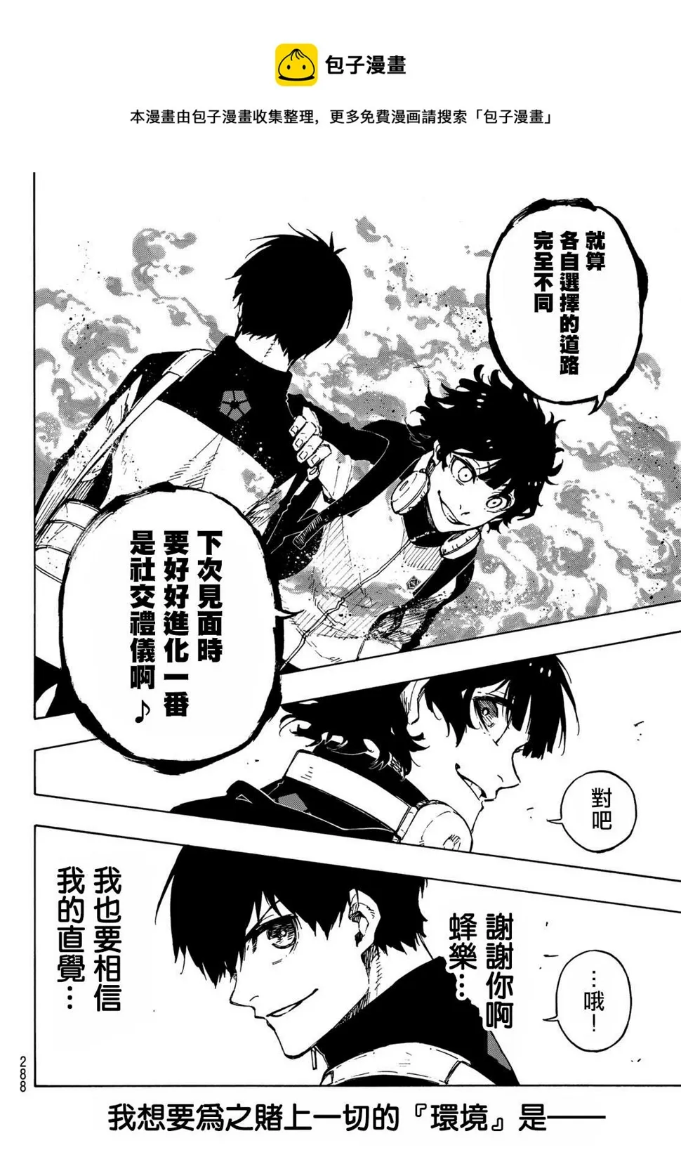 第154话 第8页