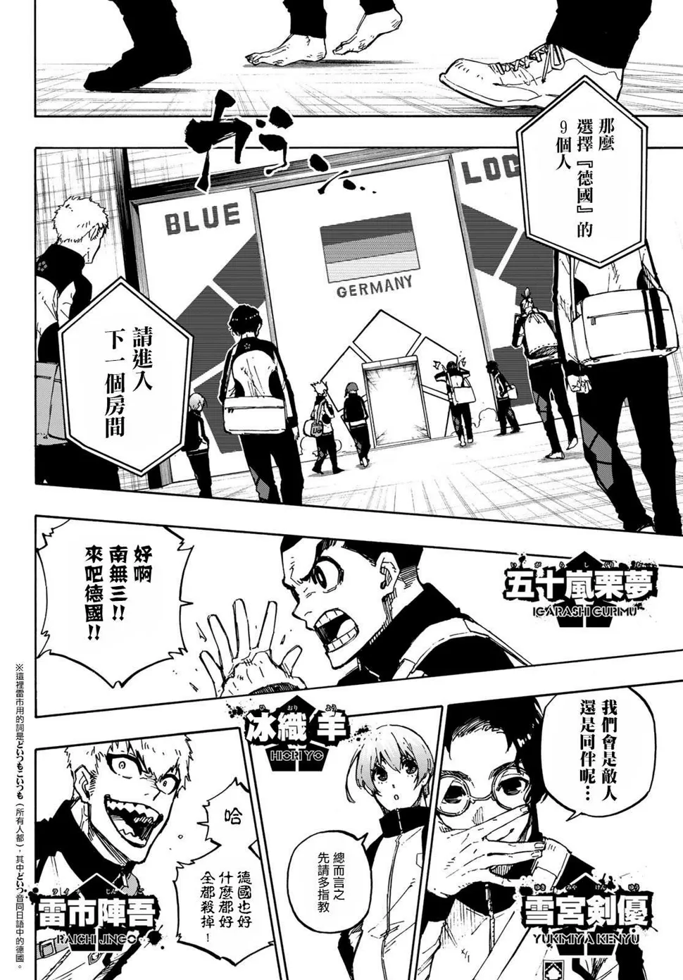 第154话 第11页