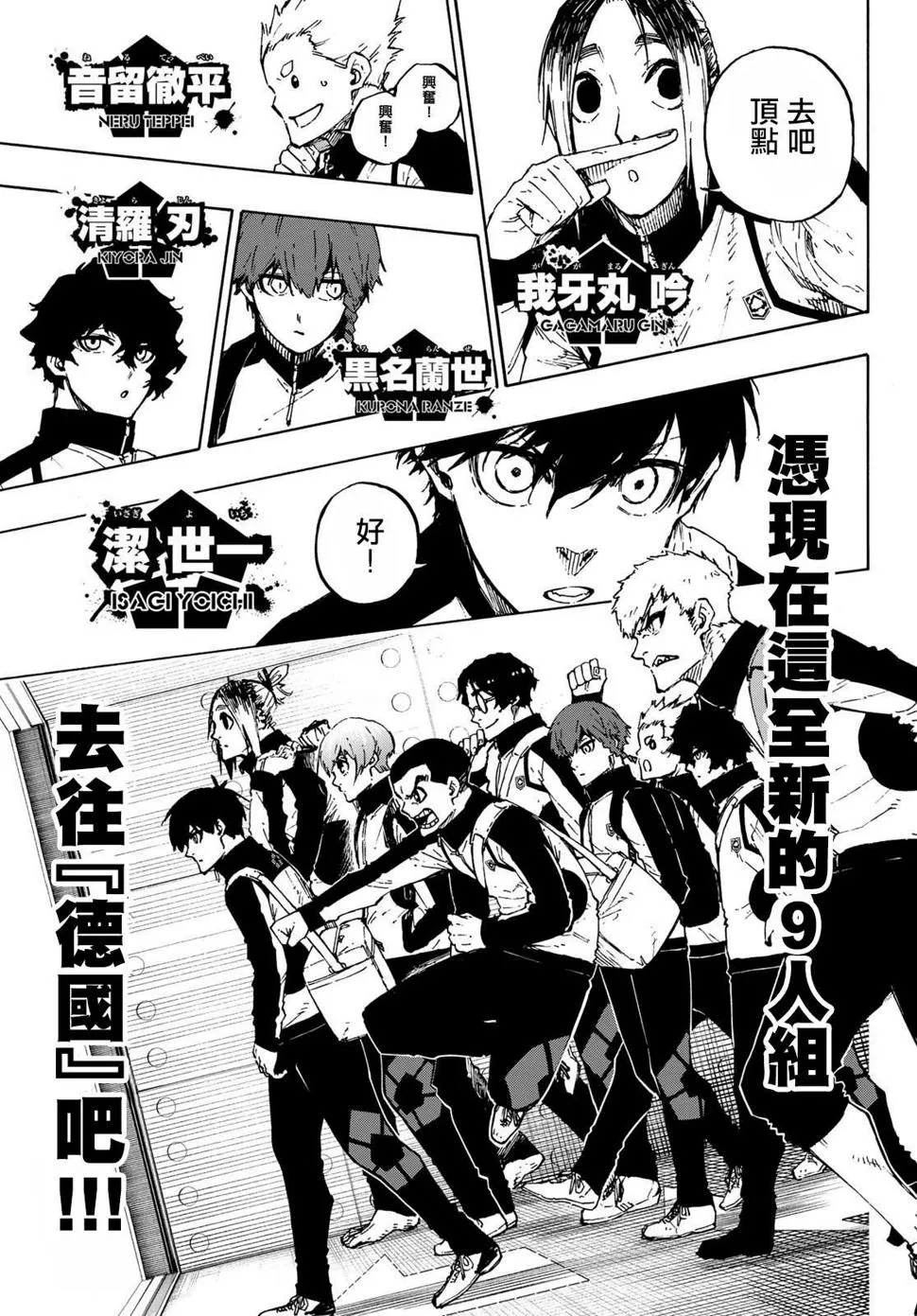 第154话 第12页
