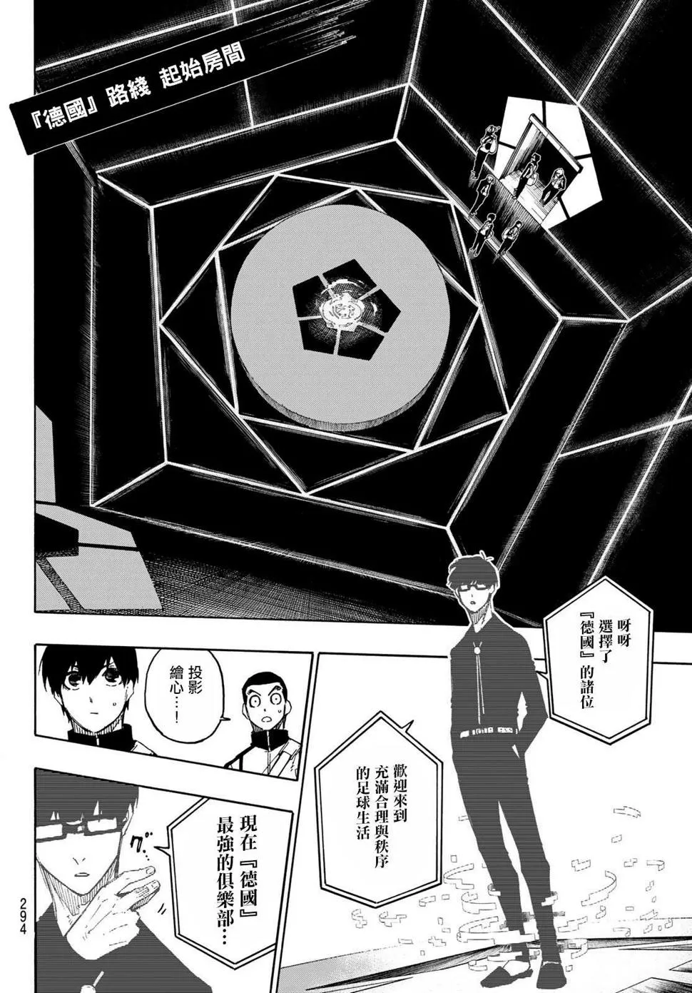 第154话 第13页