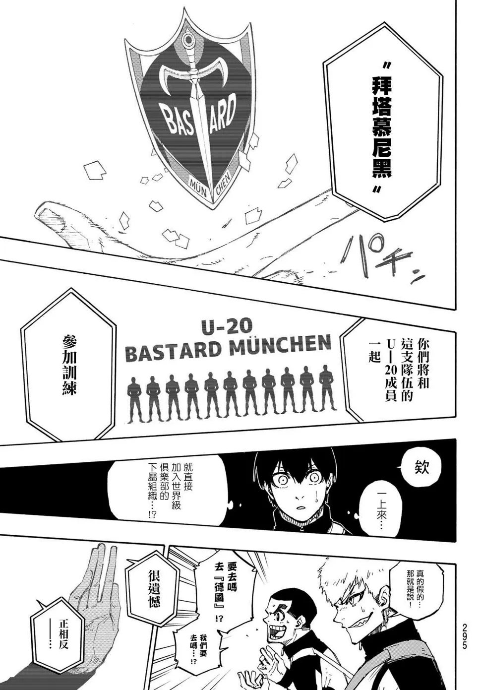 第154话 第14页