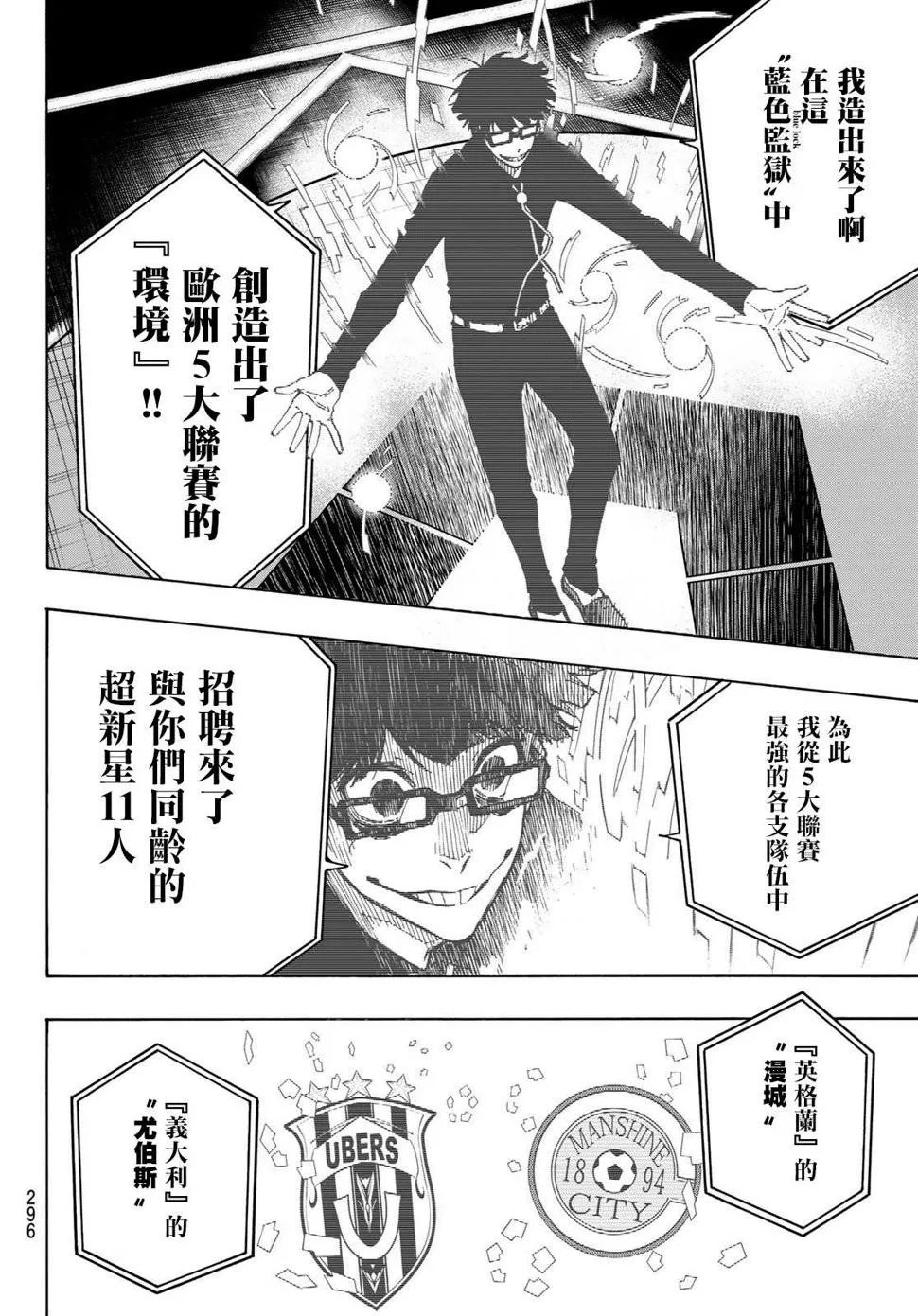 第154话 第15页