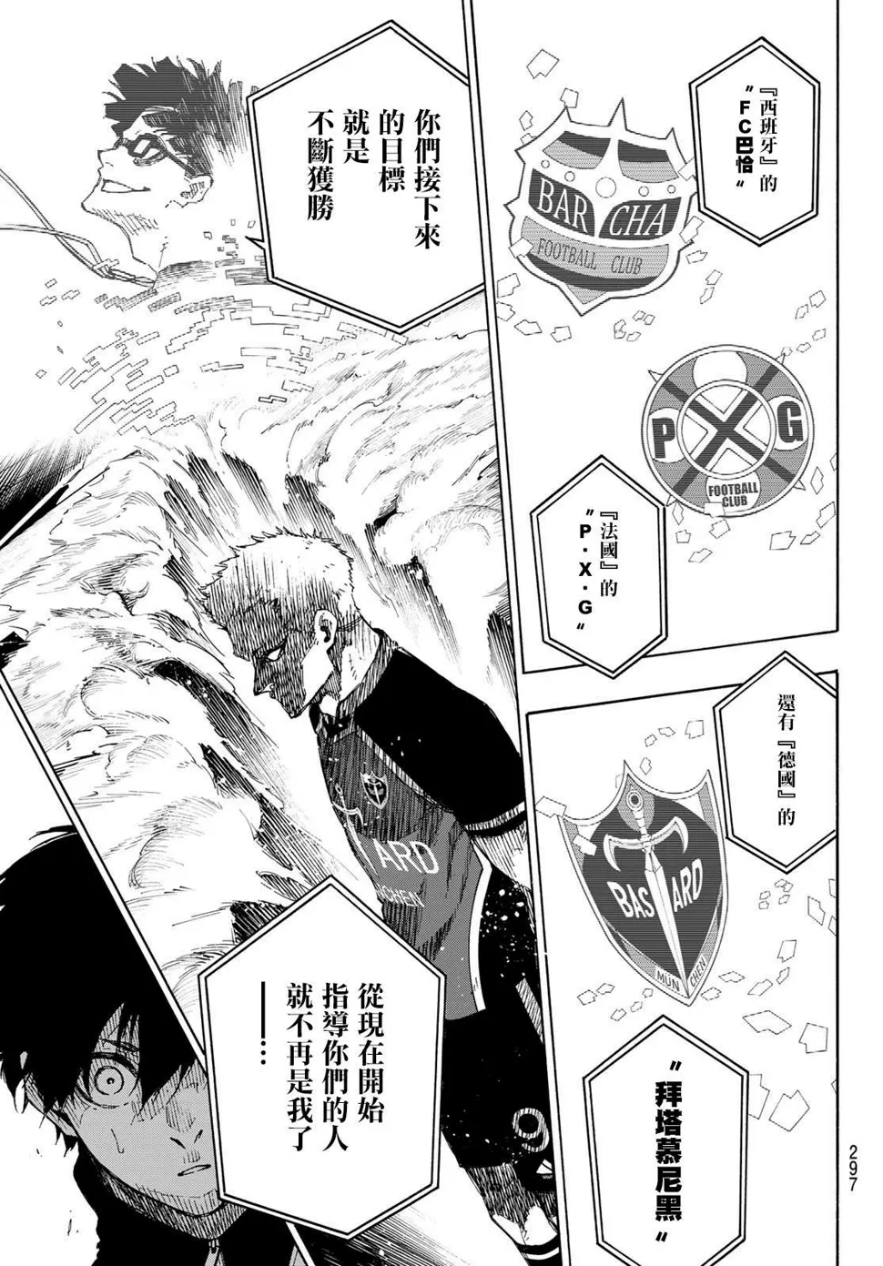 第154话 第16页