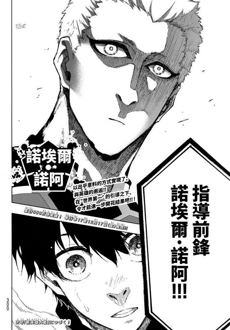 第154话 第18页