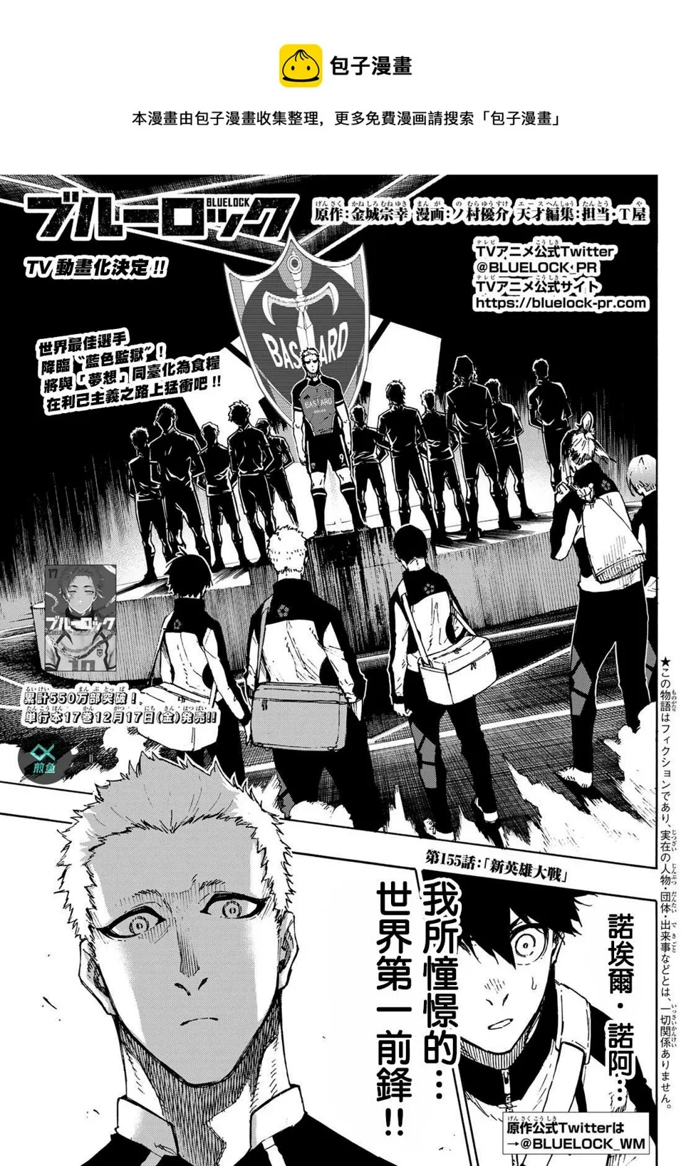 第155话 第1页