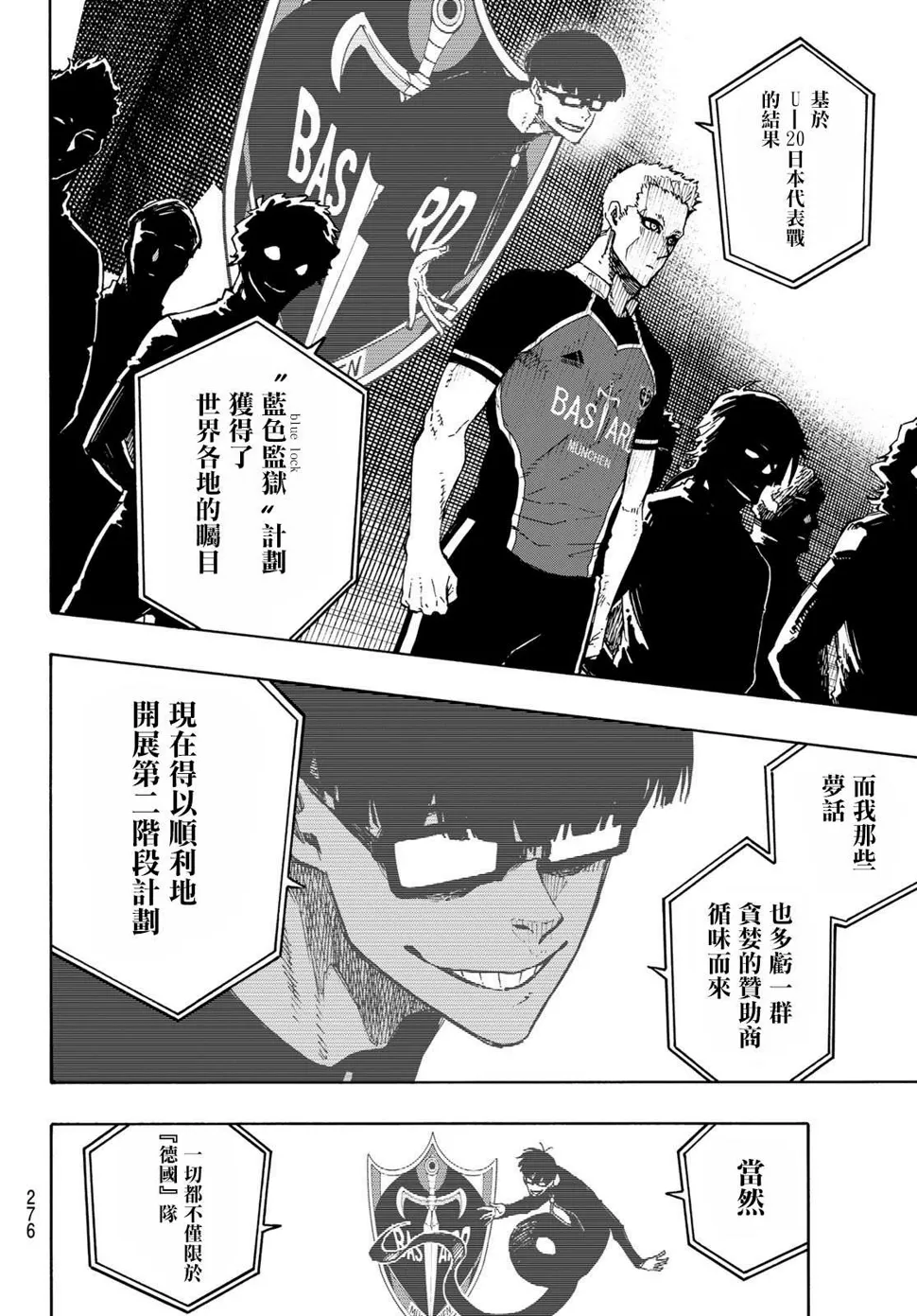 第155话 第2页