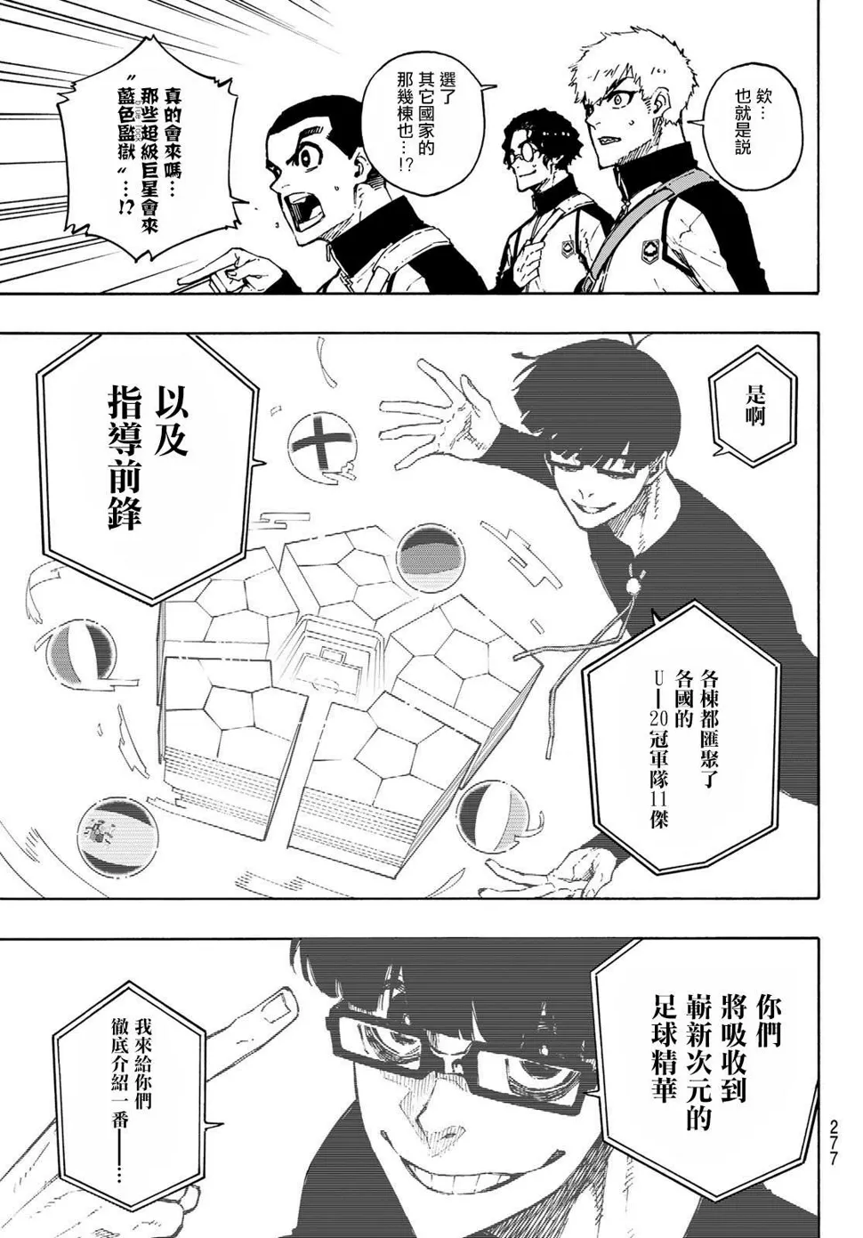 第155话 第3页