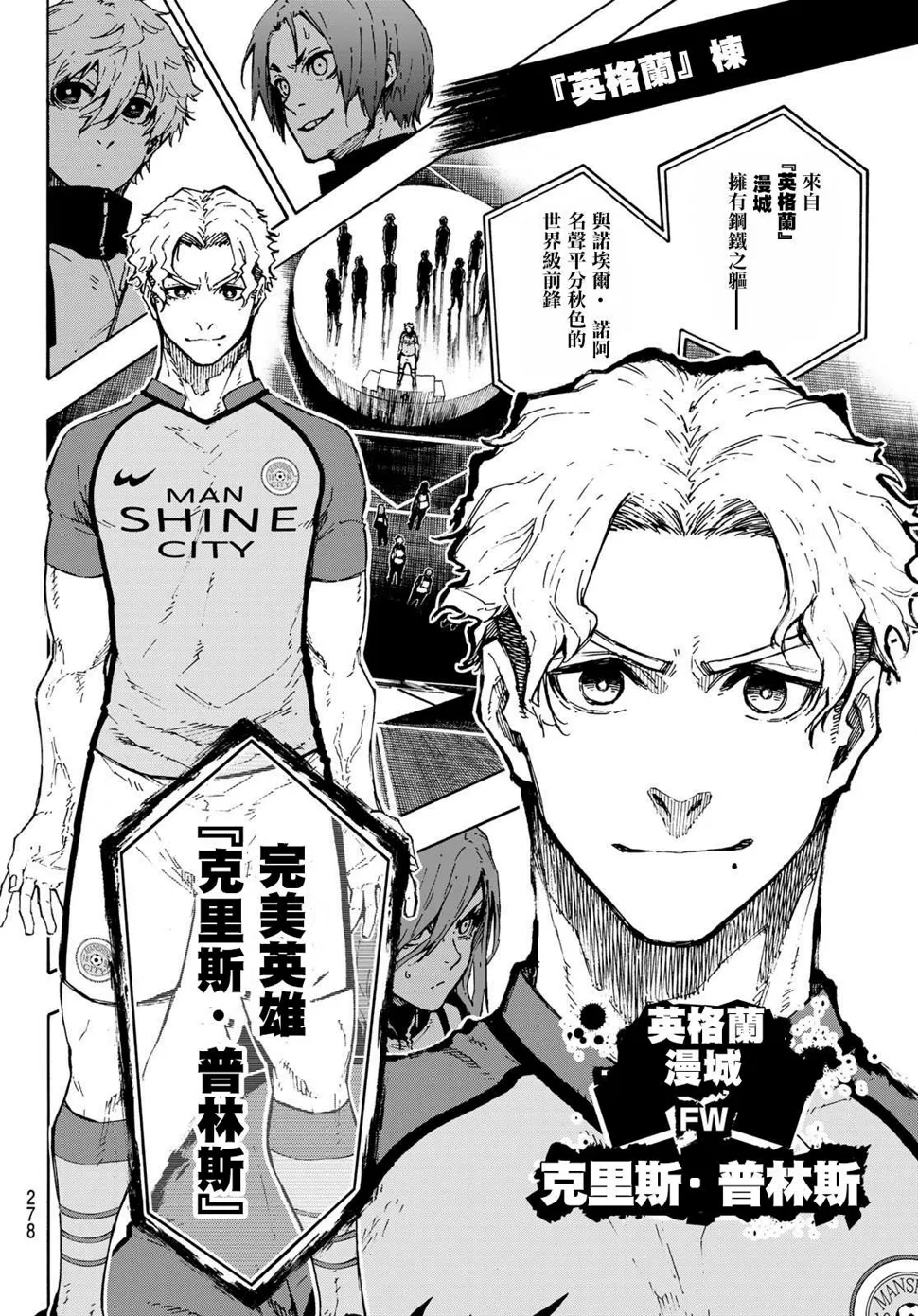 第155话 第4页