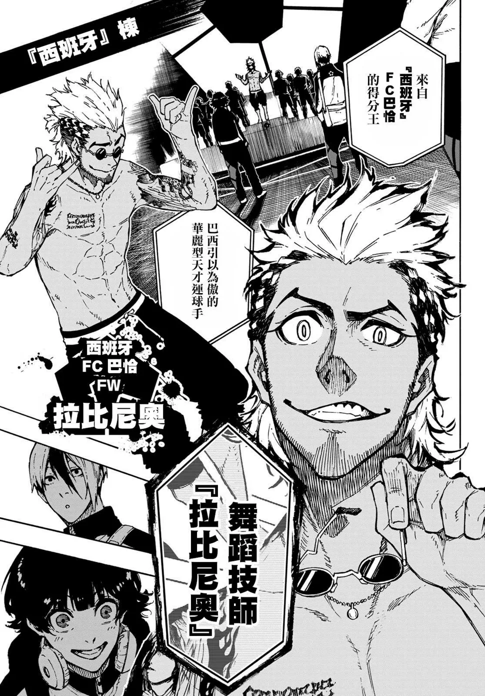 第155话 第5页
