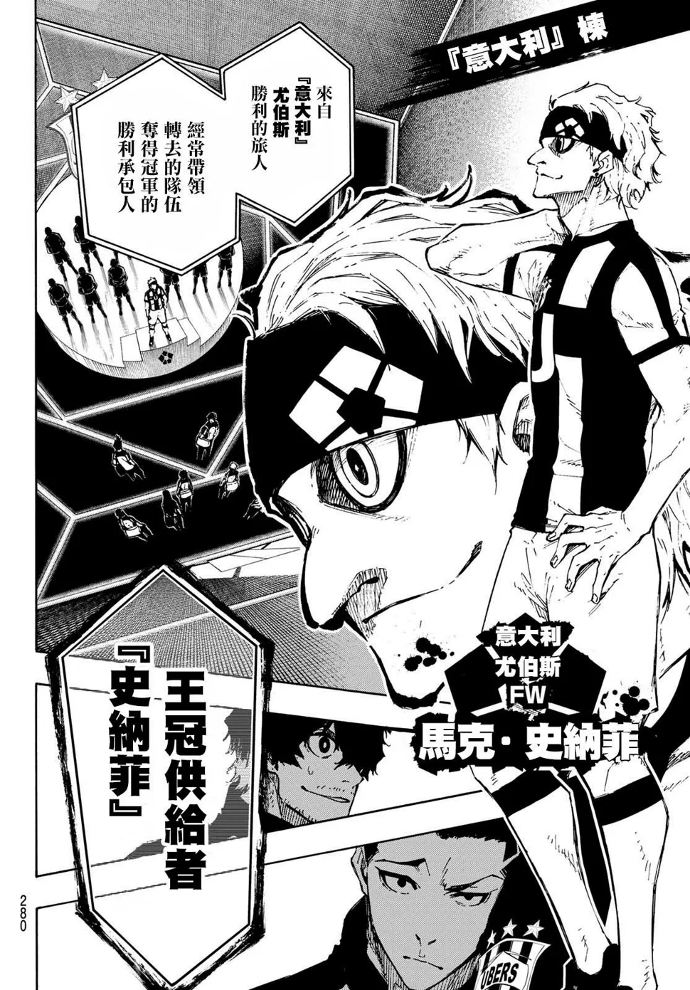 第155话 第6页