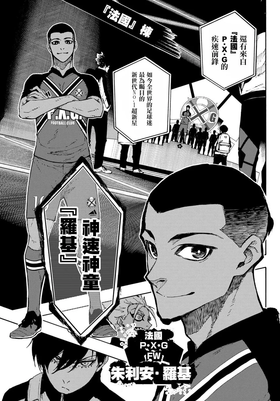 第155话 第7页