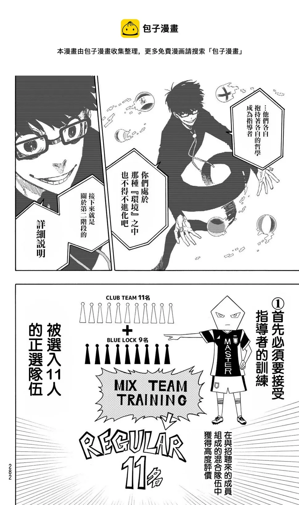第155话 第8页