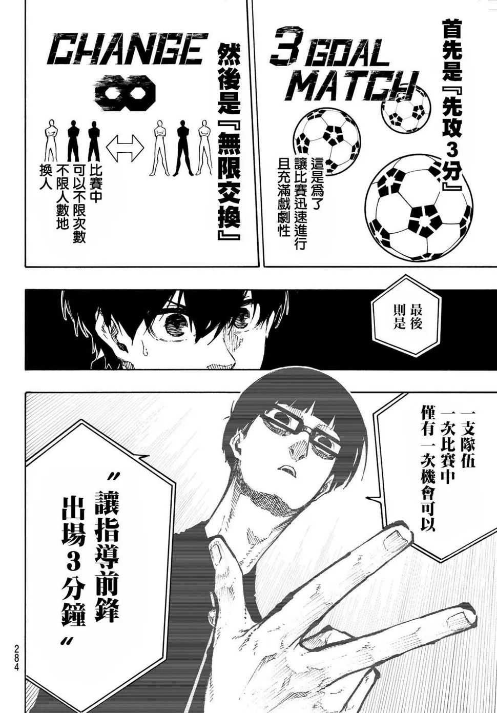 第155话 第10页