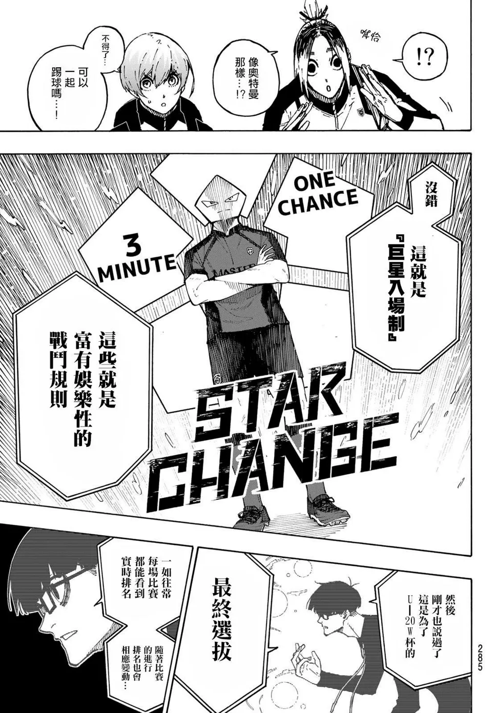 第155话 第11页