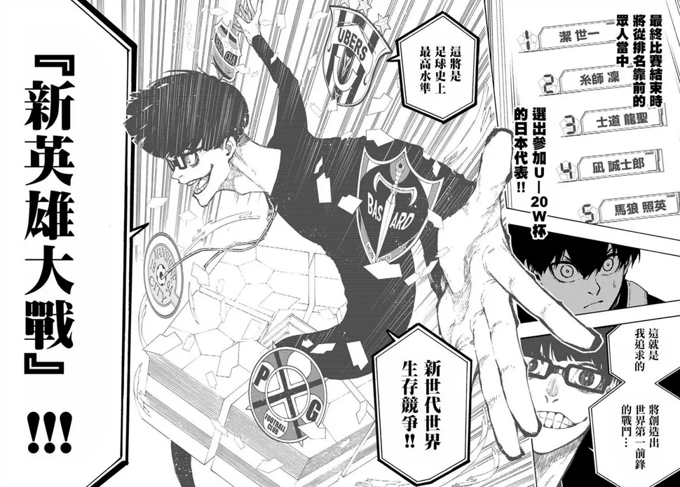 第155话 第12页