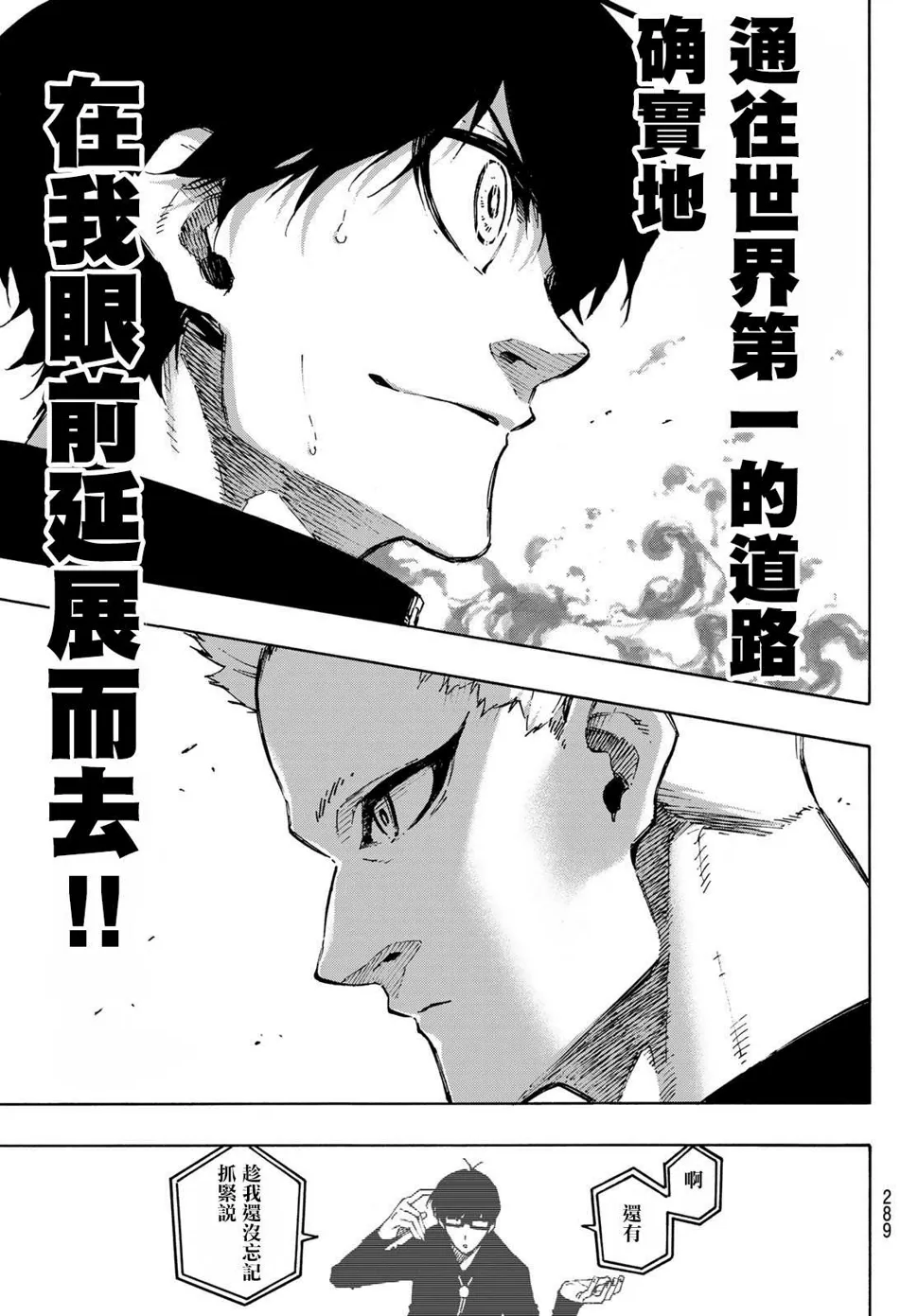 第155话 第14页