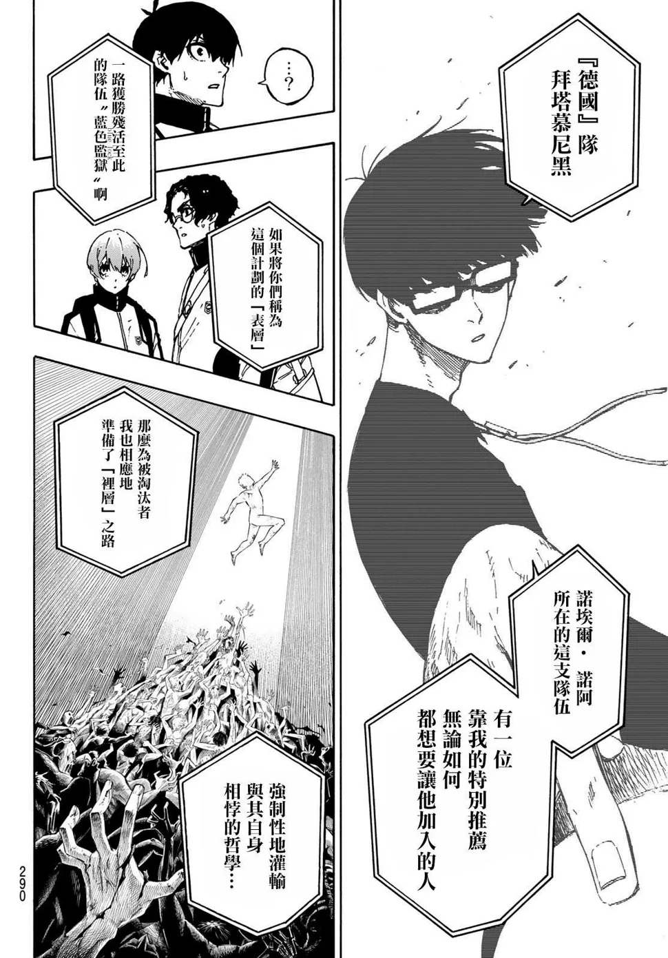 第155话 第15页